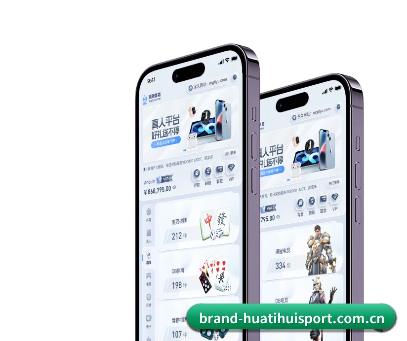 华体会体育 APP 界面 | HTH